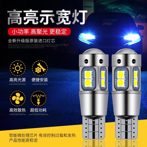 雷克萨斯IS250 ES240 ES350 RX270 GS300 LS改装LED示宽灯T10小灯