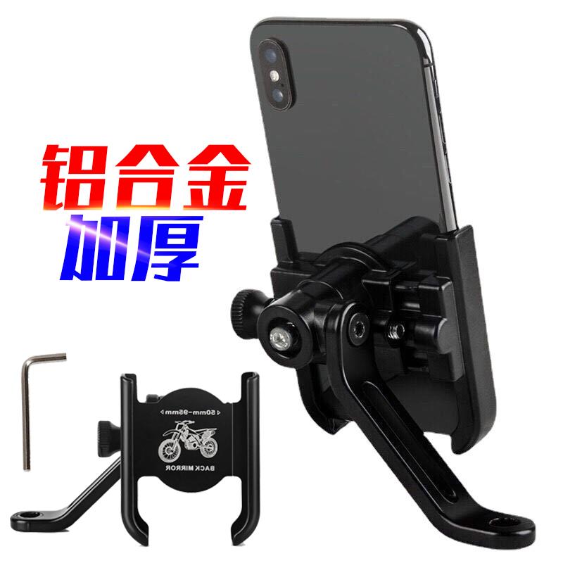 适用铝合金手机支架电瓶车电动摩托车导航送外卖防震车载金属手机