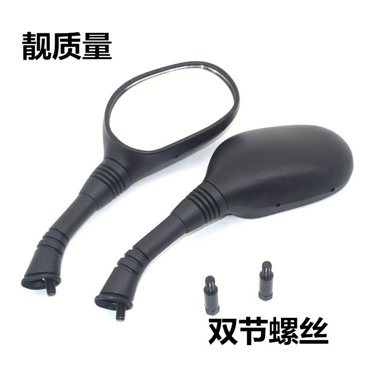 适用新大洲本田摩托车SDH110T-2-3电喷E影E韵NS110i后视镜反光镜
