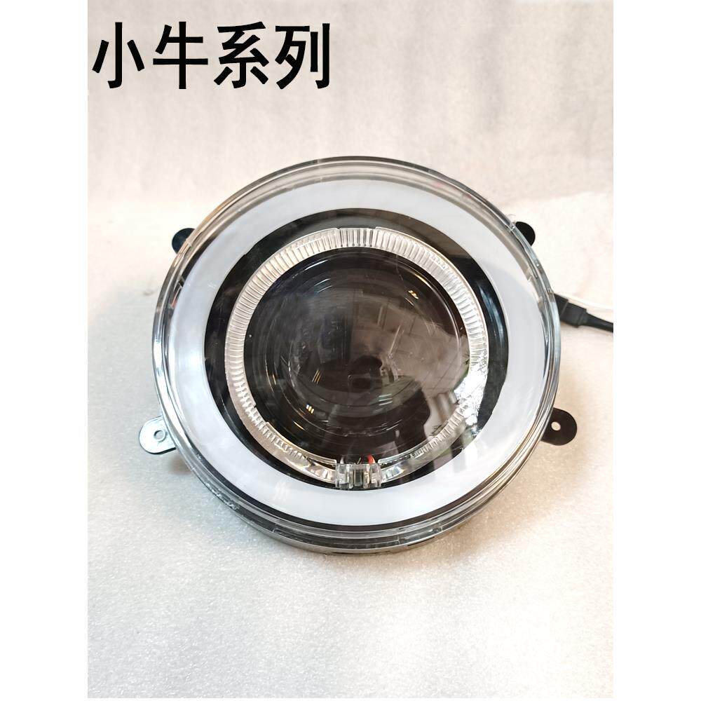 适用小牛N1S-M大灯组件无损修改Led激光镜头55W65W75W蜂窝应用程