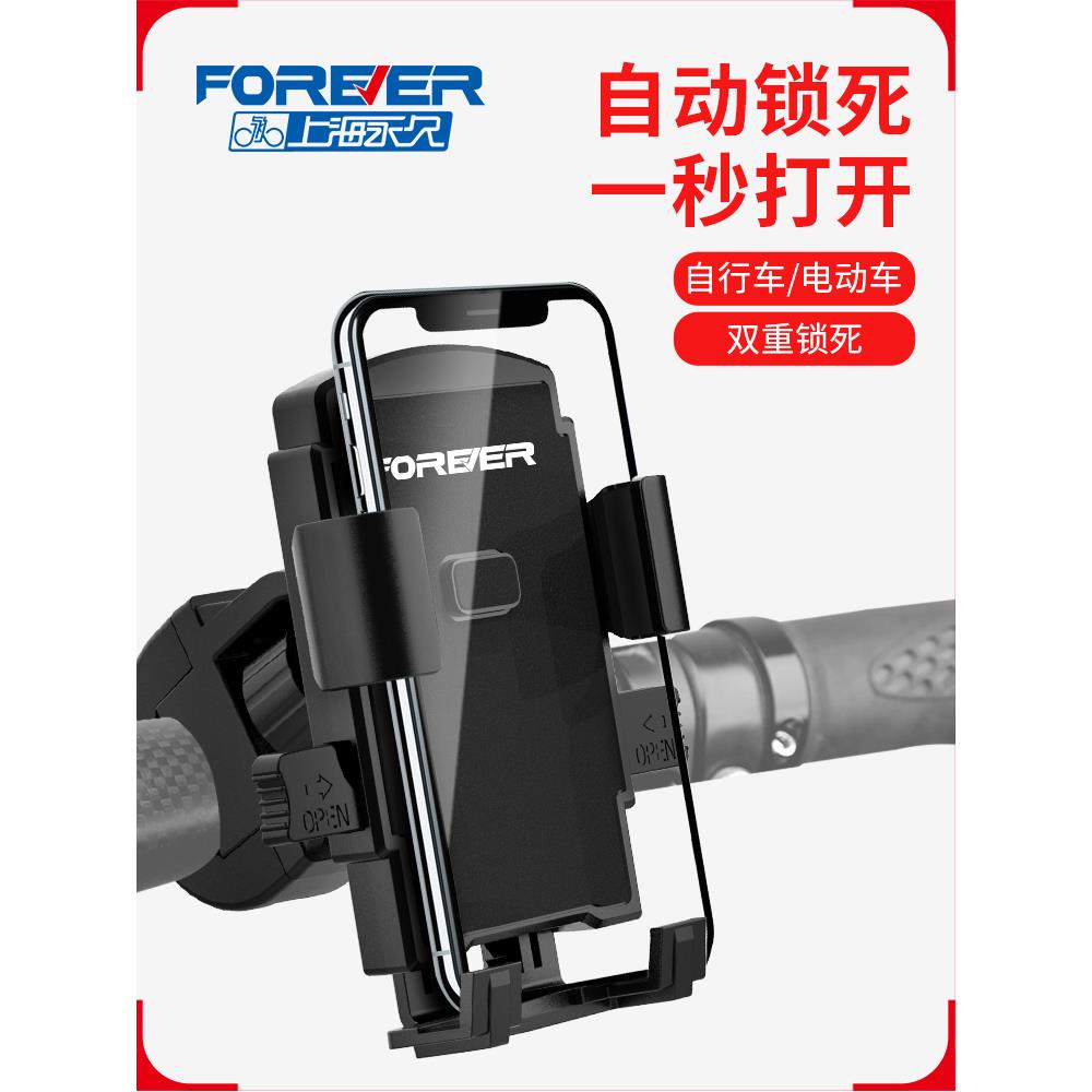 适用手机支架山地自行车骑行电动电瓶摩托车固定车载导航专用代驾