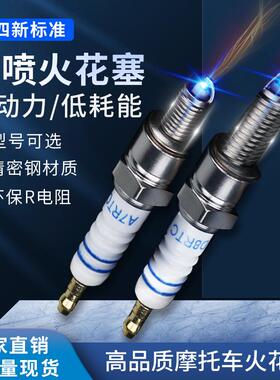 适用隆鑫力帆宗申三轮摩托车电喷火花塞国四A7RTC D8RTC电阻火咀