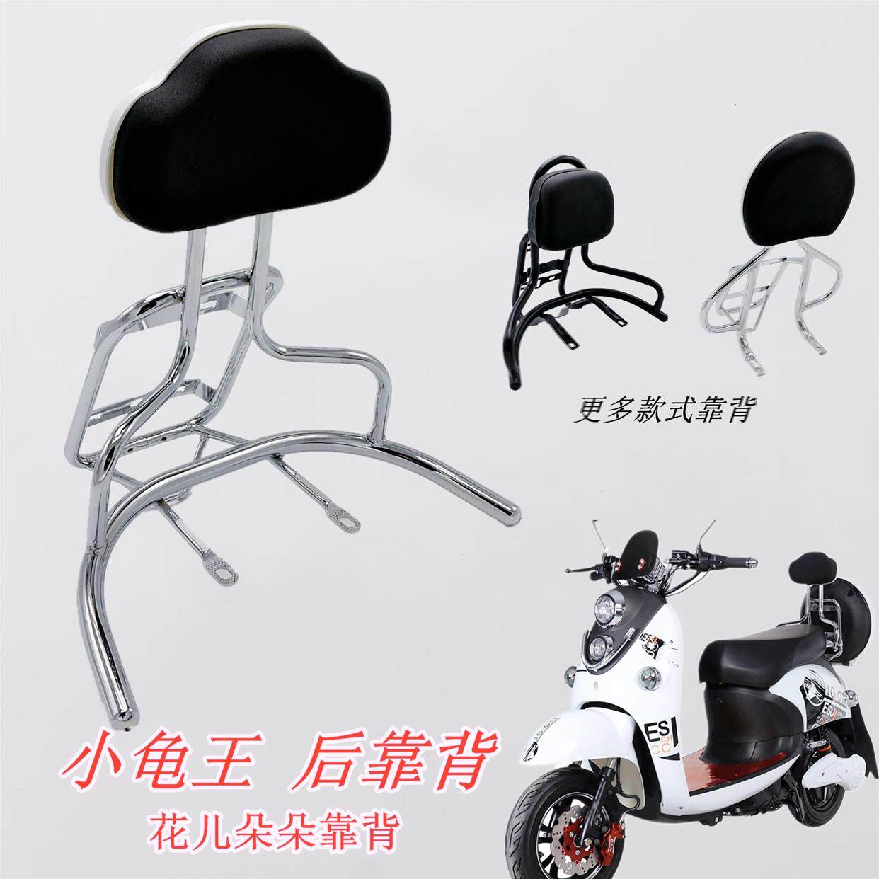 适用摩托车电动车小龟王后货架尾箱架 靠背 欧版小龟改装载物衣架