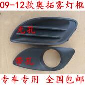 前雾灯座雾灯盖板前雾灯罩装 适配长安铃木新Alto09 12款 饰件配件