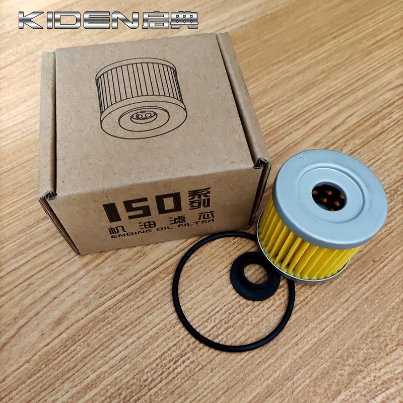 适用启典KD150-C G12GKU2U1Z2摩托车机滤机油滤芯机油格 保养配件