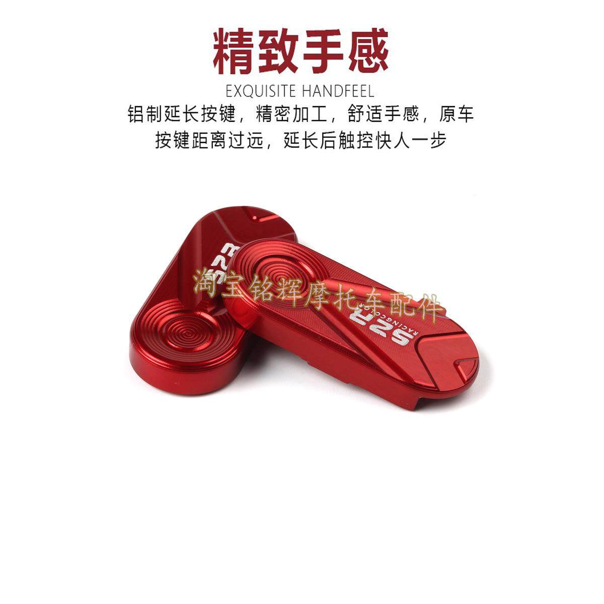 适用九号M95C/M80C/M85CM90C开关按键延长改装喇叭启动保护套配件