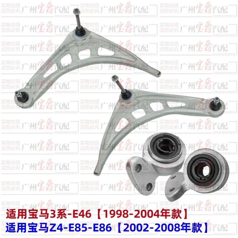 适配E46BMW3系Z4下摆臂E85下支臂318悬挂320摆臂胶套325衬套330