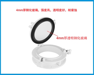 圆形游艇船用房车舷窗天窗玻璃窗船窗y装饰装修窗户水密窗u.