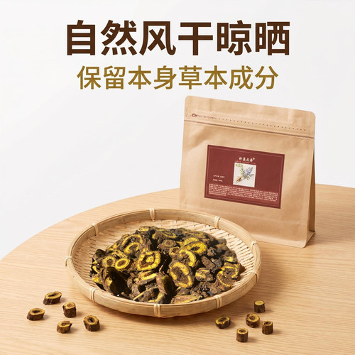 野生黄芩片西北道地药食同源