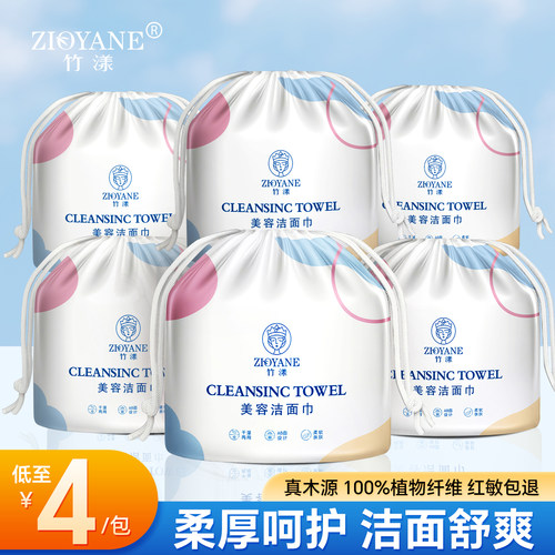 卷筒式无菌湿敷婴儿擦脸洁面巾