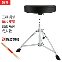 [Регулировка пяти скоростей круглой серии для взрослых] Цельный кронштейн