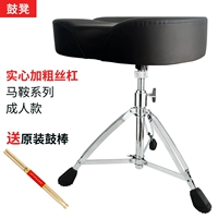 [Серия седел для взрослых] Твердый толстый ходовой винт