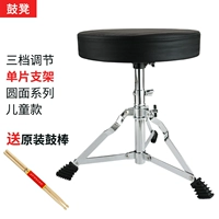 [Детская круглая серия, трехскоростная регулировка] Цельный кронштейн