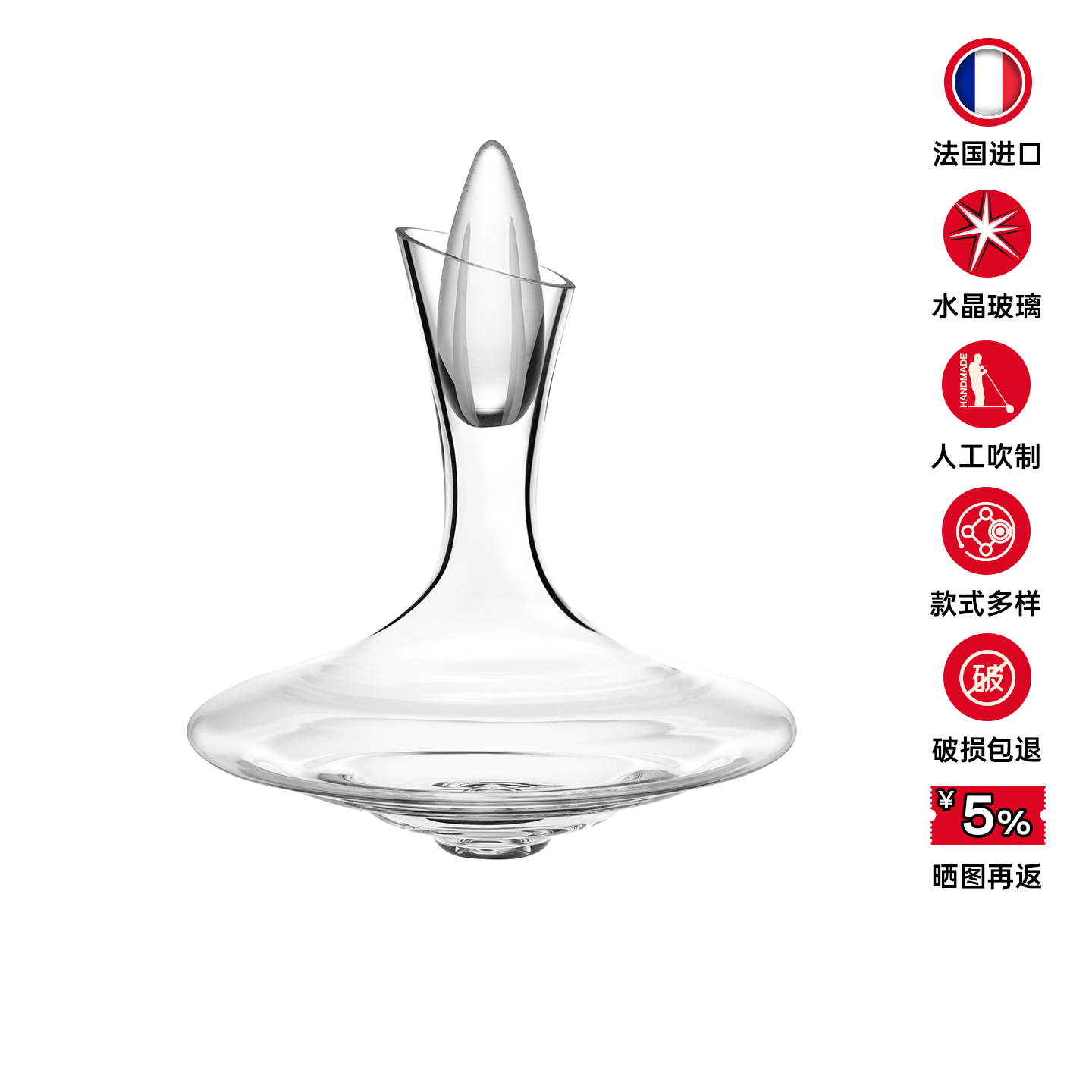 peugeot标致水晶玻璃醒酒器