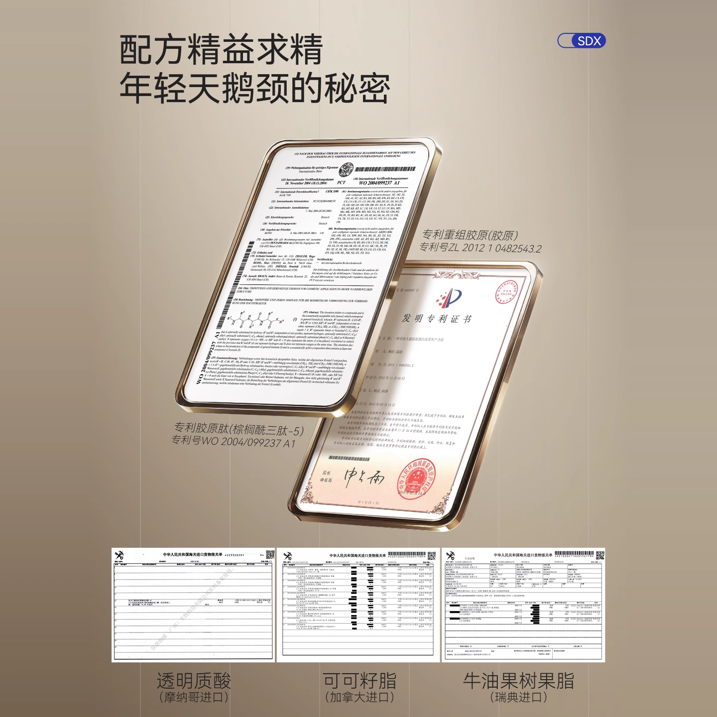【香菇双十一】SDX多肽淡纹颈霜紧致颈纹保湿颈膜美颈纹霜DB