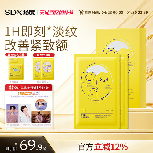 【行业除皱淡纹贴热销T0P1】