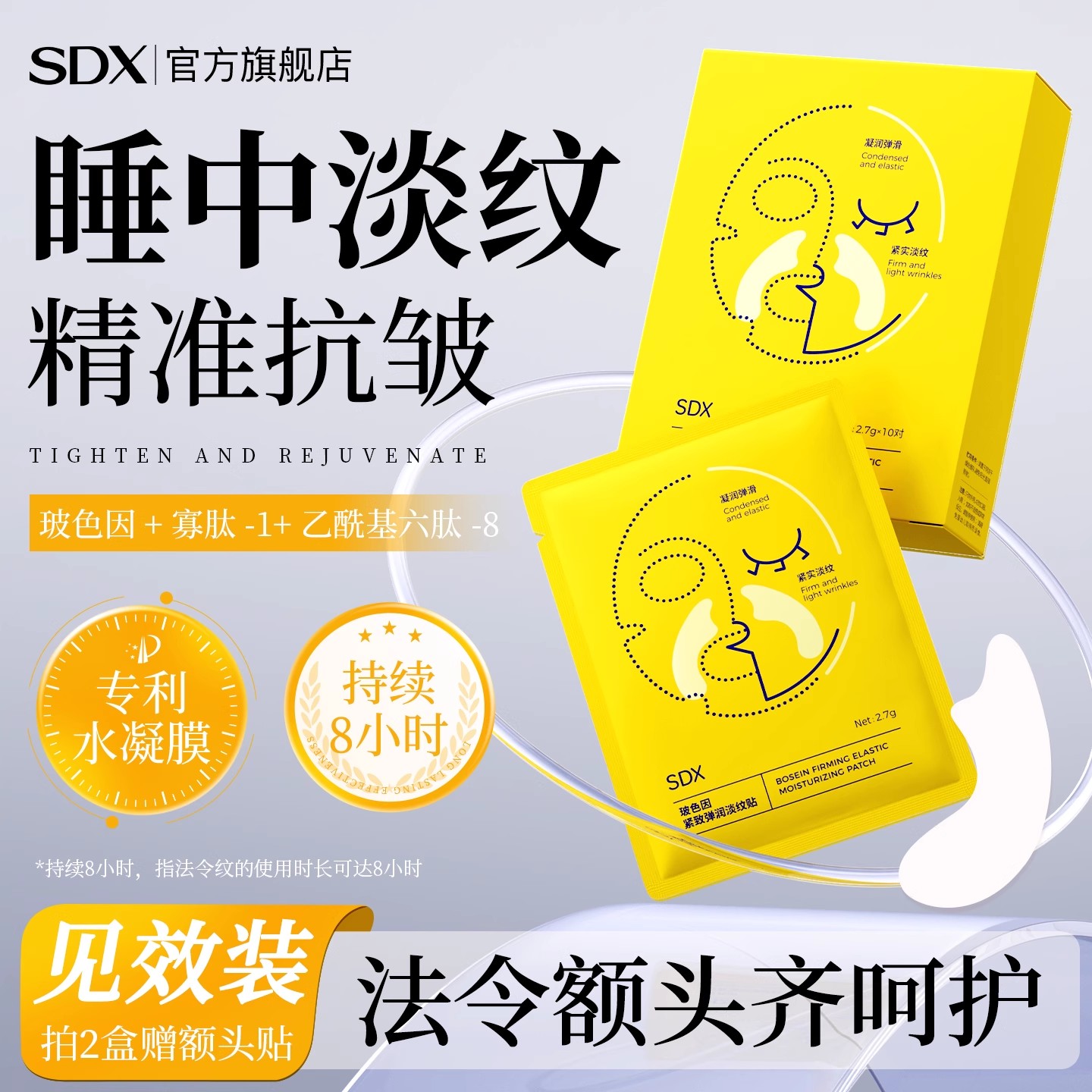 【美容院同款】淡化法令纹嘴角纹