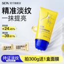 颈纹棒滚珠按摩颈部细纹颈纹霜 SDX颈霜提拉紧致美颈霜滋润保湿