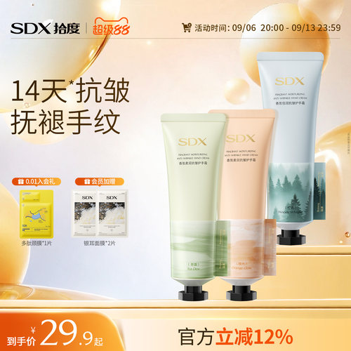 香氛护手霜美白保湿嫩白淡化手纹