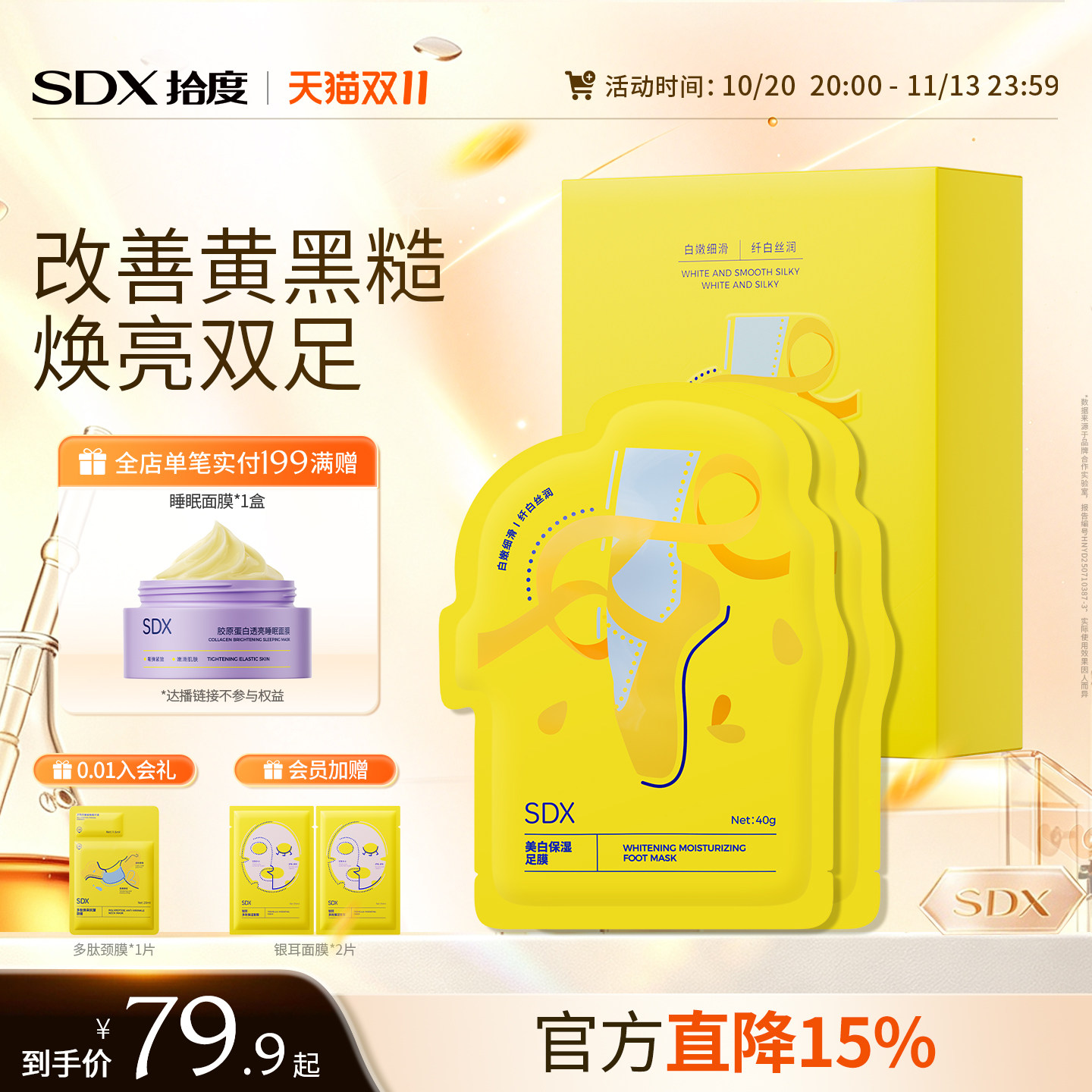 SDX拾度去角质足膜脚膜补水修复嫩白脚后跟干裂脚部护理睡觉可戴