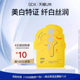 足膜1对 sdx拾度美白保湿 U先派样