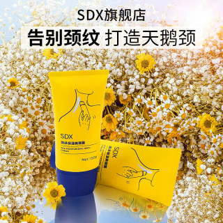 sdx润泽保湿美颈霜舒缓滋润颈纹棒滚珠按摩放松减轻颈部细纹颈霜