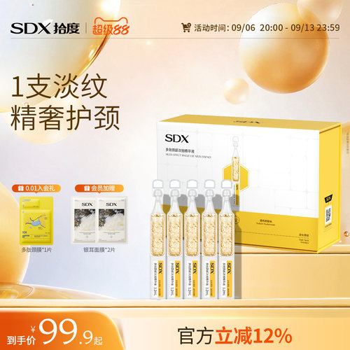 提拉紧致抗皱保湿脖子美颈精华液