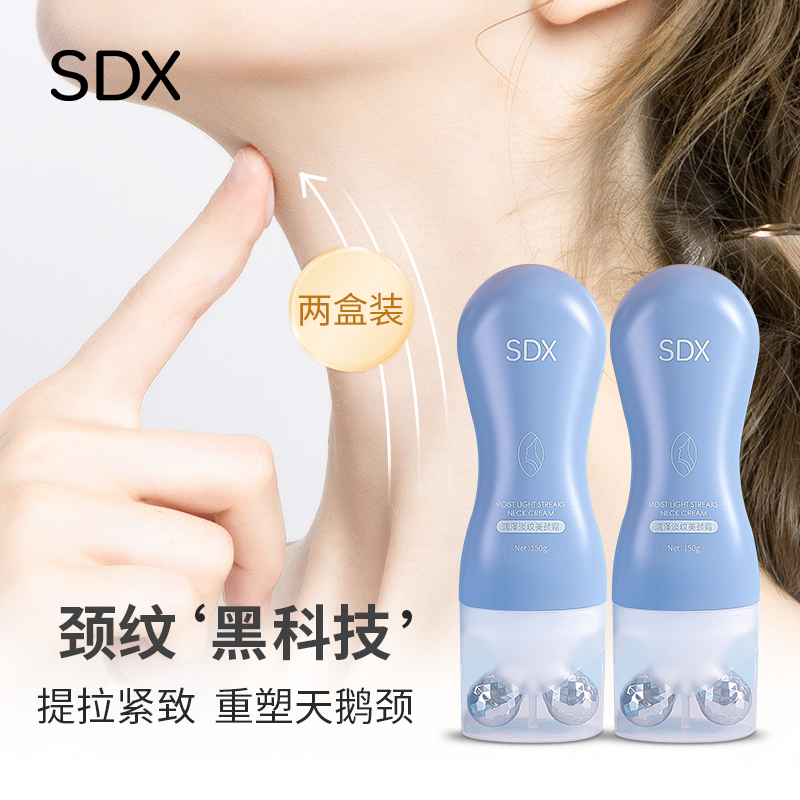【两盒装】sdx润泽淡纹美颈霜小蛮腰滚轮颈霜女颈部护理颈纹脖子