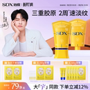 SDX胶原小金管颈霜颈膜玻色因紧致淡化脖子颈纹霜 冯建宇同款