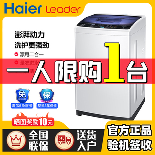 海尔7 12公斤KG家用全自动波轮甩干洗脱一体静音统帅洗衣机