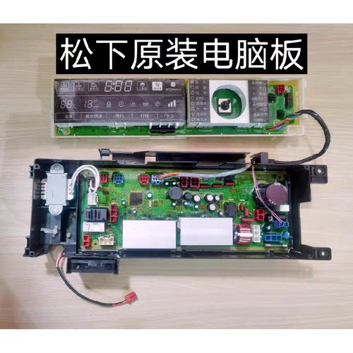 原装松下洗衣机电脑板XQG100-E1255/XQG90-E9035/E9055主板显示板
