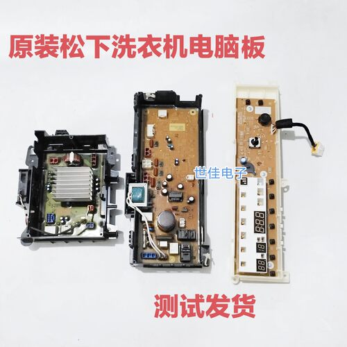 松下洗衣机XQG80-E8G2H/E8225/E8S2T/EBG2C/E58G2T主板显示变频板