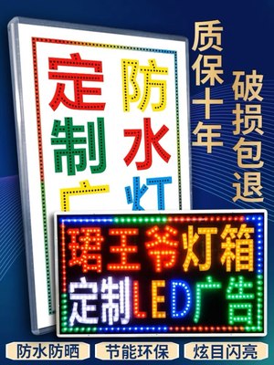 电子灯箱广告牌led灯定做门头悬挂招牌挂墙式双面防水发光字落地