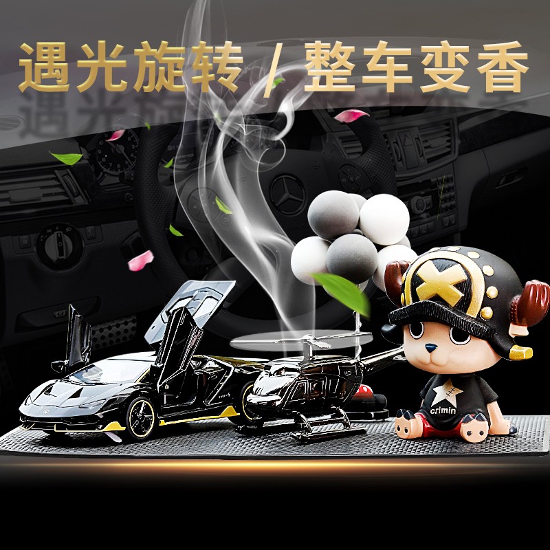 2024年新款中控台汽车摆件高档汽车香水香薰网红车内装饰用品男生