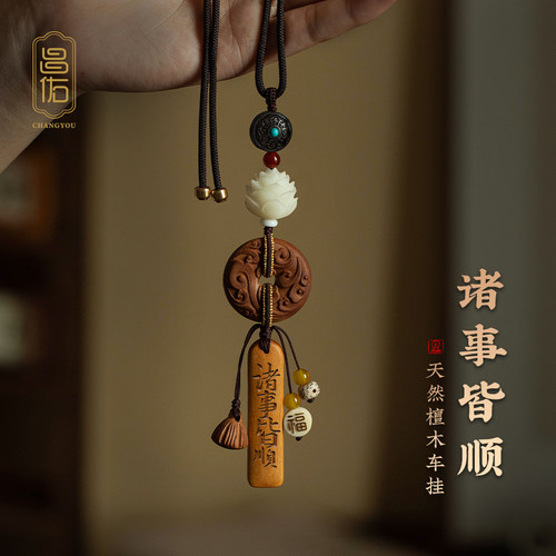 桃木平安扣檀木车载挂件定制刻字