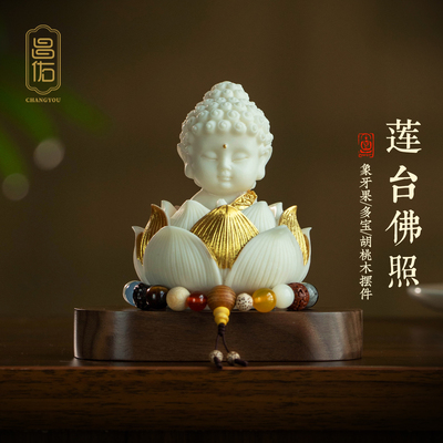 莲花如来佛车内饰品摆件