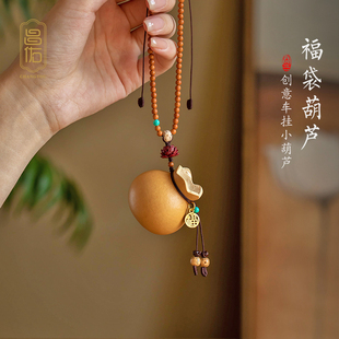天然葫芦福袋钱袋朱砂汽车挂件车内吊饰男女士车载后视镜高级挂饰
