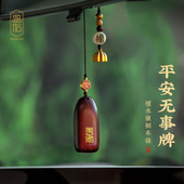 檀木质平安无事牌汽车挂件平安吊饰个性 车载后照镜高档情侣挂饰品