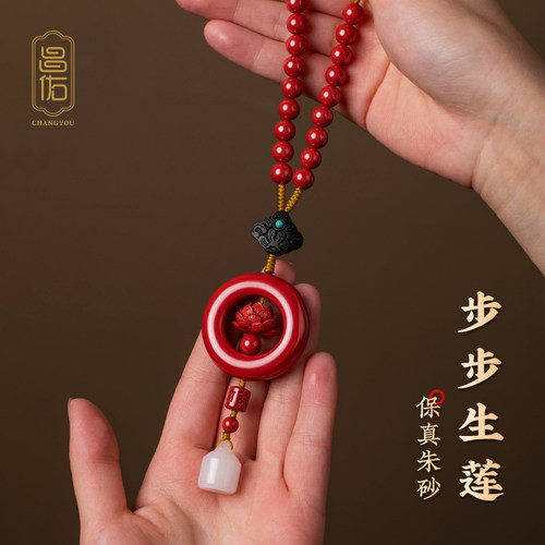 昌佑高含量原石朱砂车挂