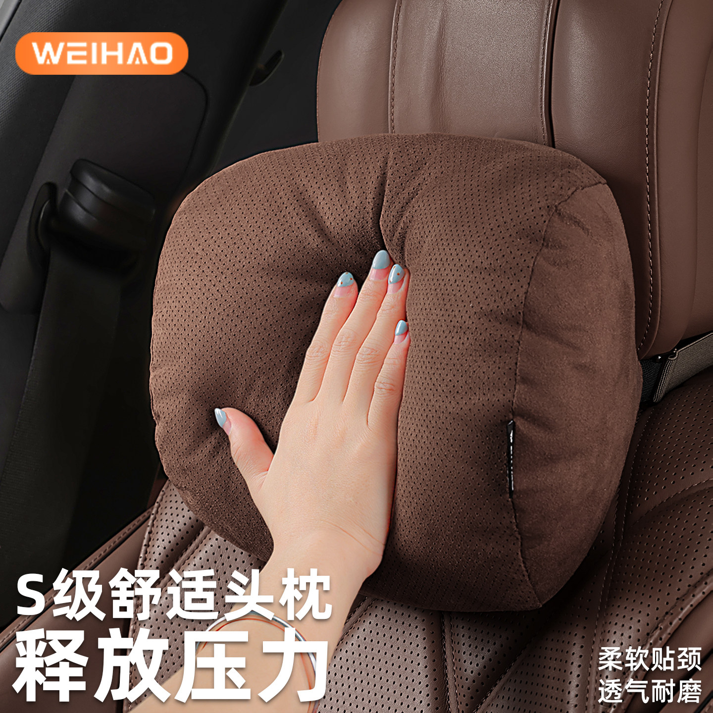 蔚豪鹿皮绒四季车用护颈枕图片