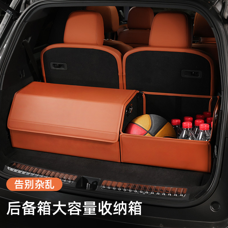 车辆尾箱储物收纳盒神器