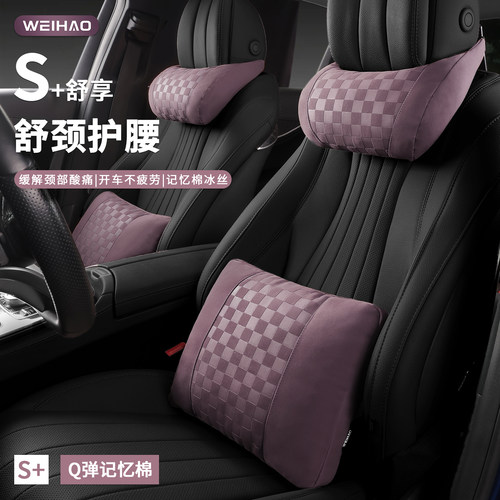 WEIHAO棋盘格秋冬软护颈枕