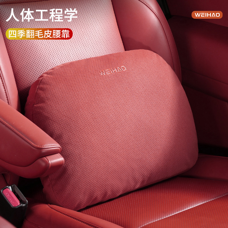 汽车腰靠翻毛皮尾椎垫靠护颈头枕