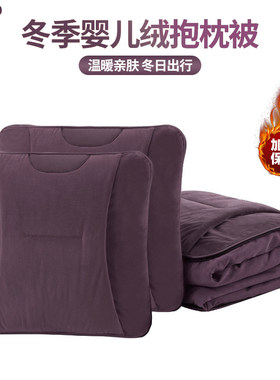 汽车婴儿绒抱枕被适用奔驰零跑车载后排睡觉二合一紫色腰靠被毯子