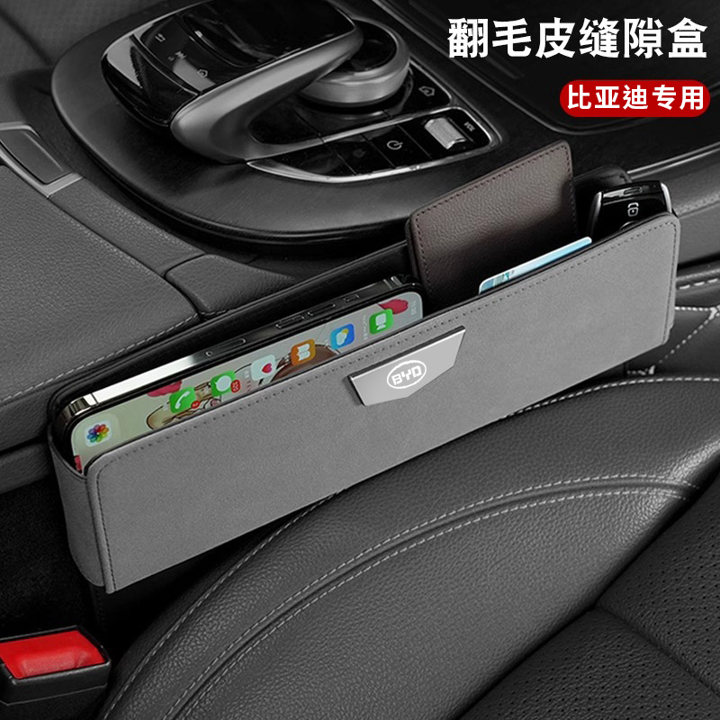 置物杂物储物盒车座椅夹缝隙收纳