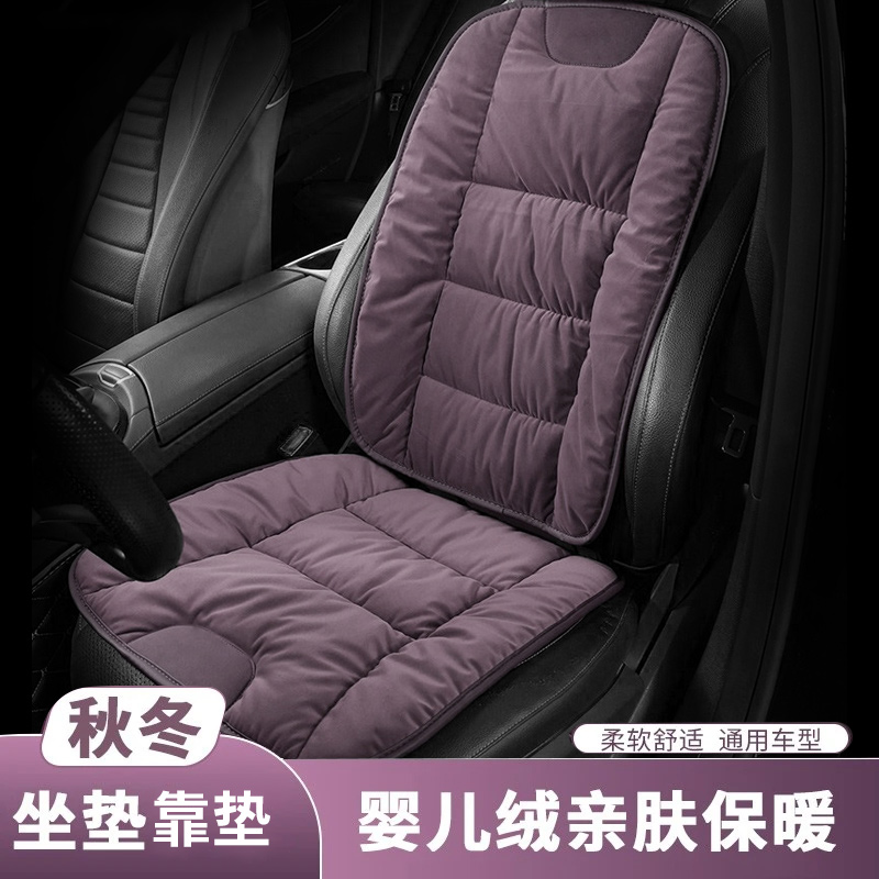 零跑汽车坐垫保暖加厚座椅垫通用