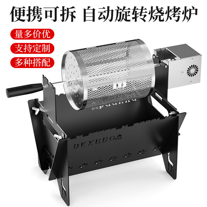 蝶烤香烧烤炉自动转烤笼烤架户外家用多功能便携折叠可拆卸卡片炉
