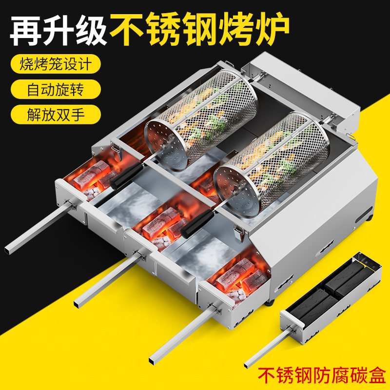 全自动旋转无烟烧烤双笼炉户外庭院不锈钢木炭烤炉烤架可商用家用