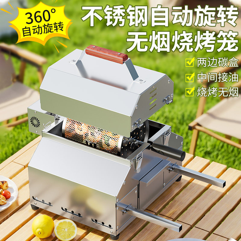 全自动旋转无烟烧烤炉烤笼户外加厚不锈钢木炭烤炉烤架可商用家用