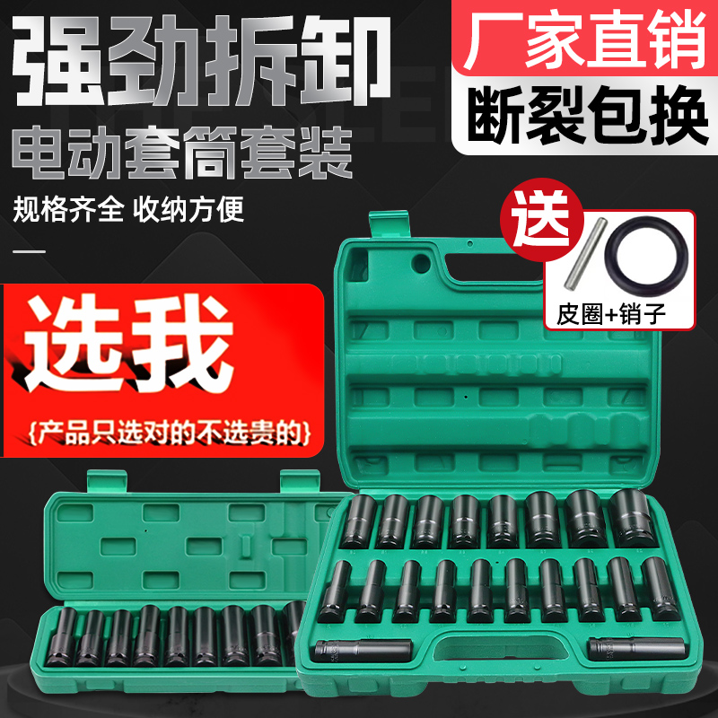 电动扳手套筒全套内六角加长套筒